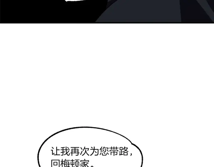 《法师家族的恶少小儿子》第19话 爸！我明白了！图45