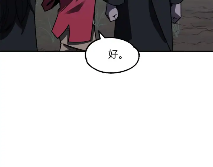 《法师家族的恶少小儿子》第19话 爸！我明白了！图47