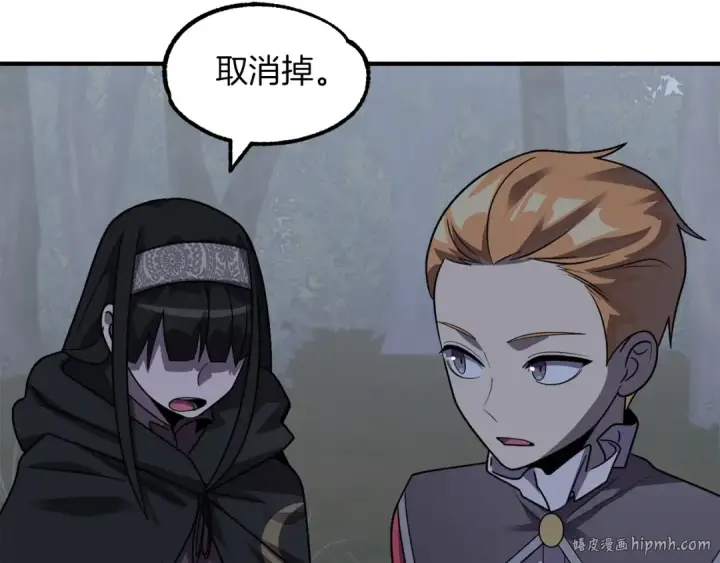 《法师家族的恶少小儿子》第19话 爸！我明白了！图48