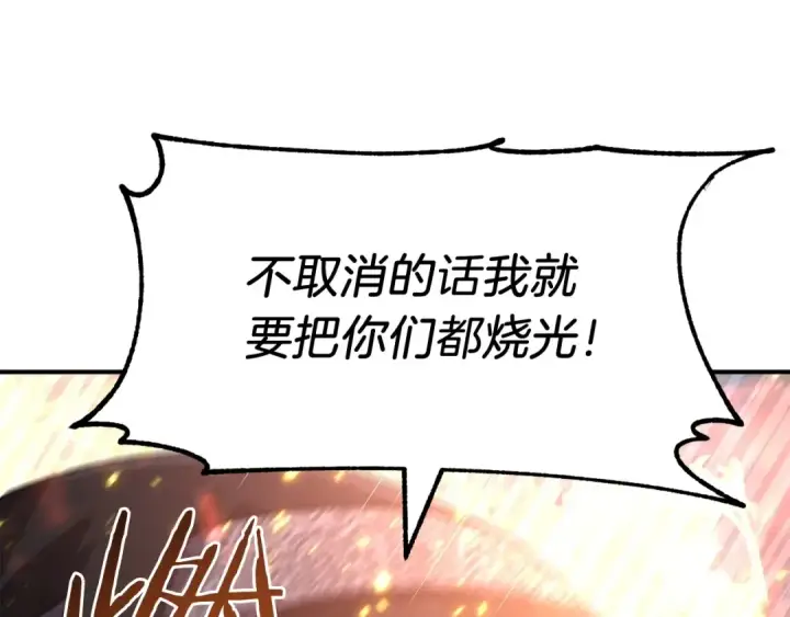 《法师家族的恶少小儿子》第19话 爸！我明白了！图50