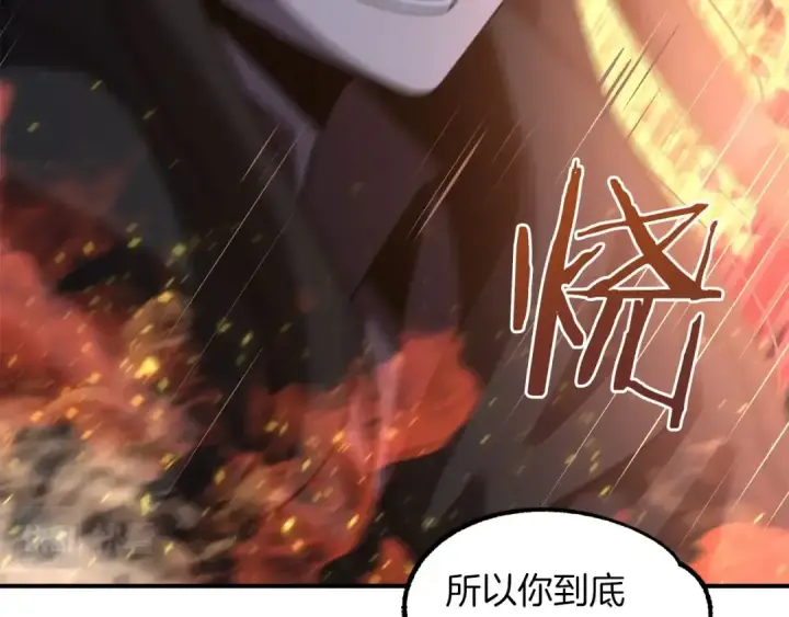 《法师家族的恶少小儿子》第19话 爸！我明白了！图52