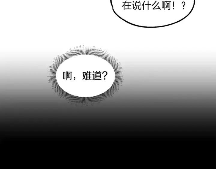 《法师家族的恶少小儿子》第19话 爸！我明白了！图53