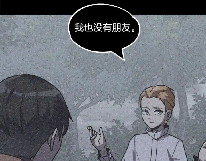 《法师家族的恶少小儿子》第19话 爸！我明白了！图54