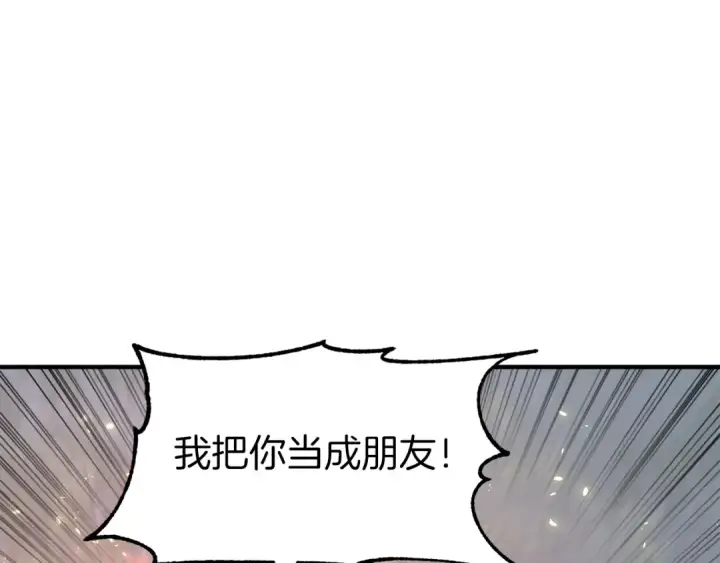 《法师家族的恶少小儿子》第19话 爸！我明白了！图58
