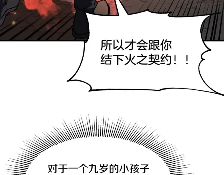 《法师家族的恶少小儿子》第19话 爸！我明白了！图61