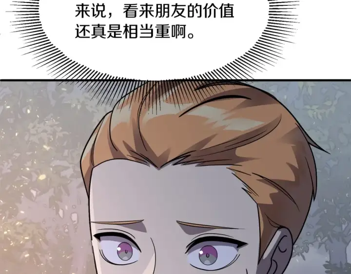 《法师家族的恶少小儿子》第19话 爸！我明白了！图62