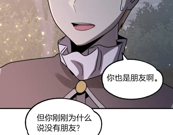 《法师家族的恶少小儿子》第19话 爸！我明白了！图63