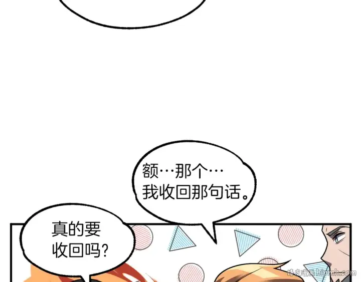 《法师家族的恶少小儿子》第19话 爸！我明白了！图64