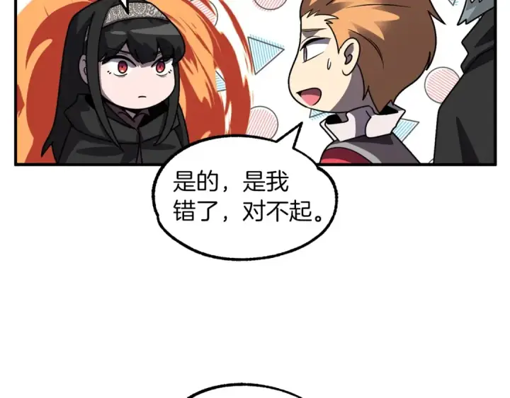 《法师家族的恶少小儿子》第19话 爸！我明白了！图65