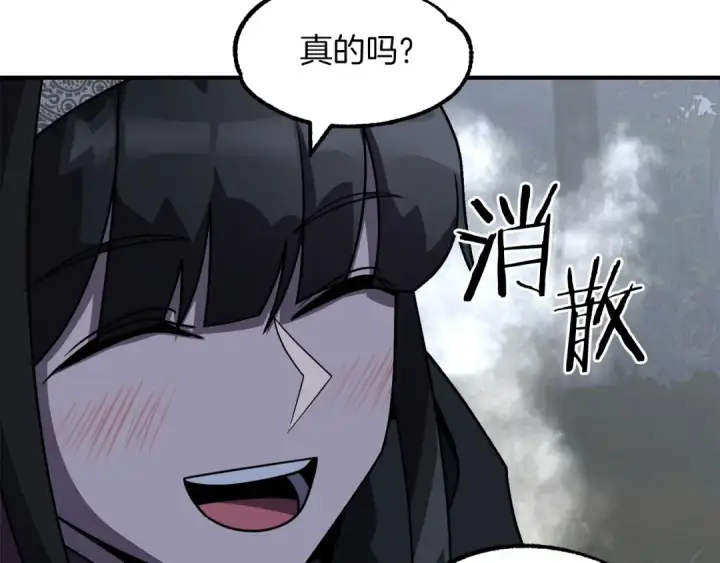 《法师家族的恶少小儿子》第19话 爸！我明白了！图66