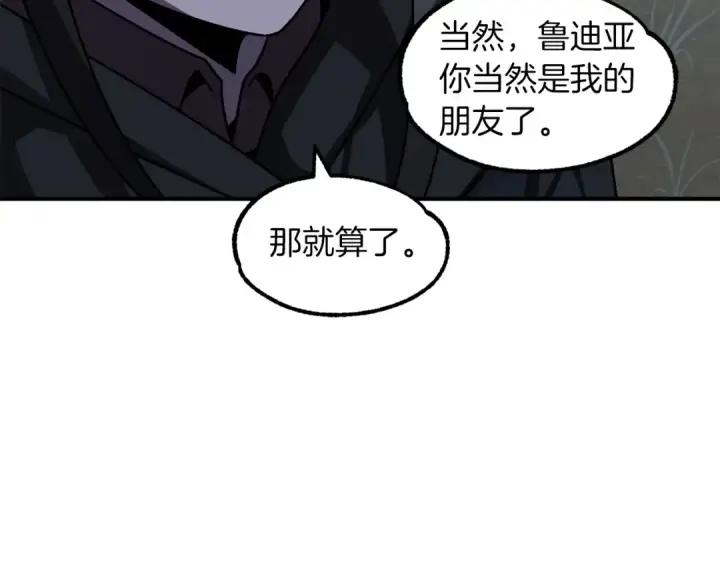 《法师家族的恶少小儿子》第19话 爸！我明白了！图67