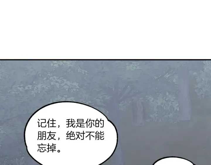 《法师家族的恶少小儿子》第19话 爸！我明白了！图68