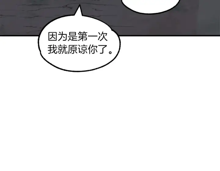 《法师家族的恶少小儿子》第19话 爸！我明白了！图70