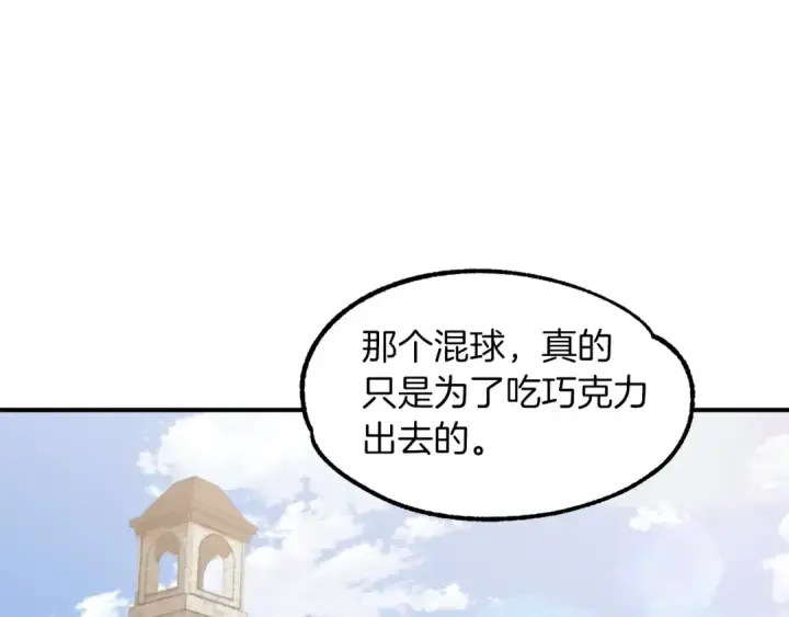 《法师家族的恶少小儿子》第19话 爸！我明白了！图71