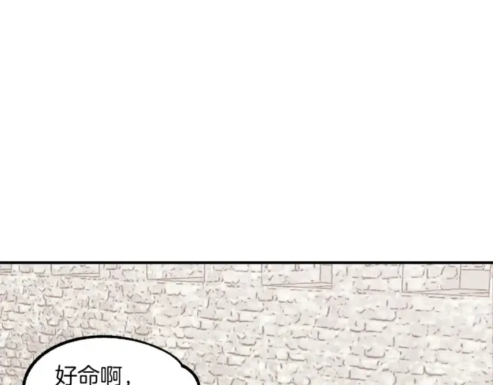 《法师家族的恶少小儿子》第19话 爸！我明白了！图73
