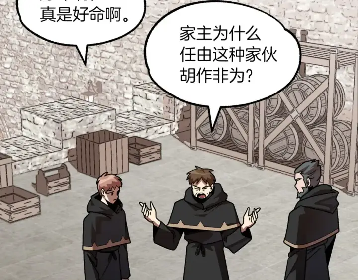 《法师家族的恶少小儿子》第19话 爸！我明白了！图74