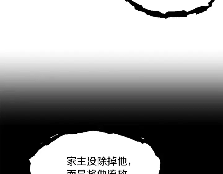 《法师家族的恶少小儿子》第19话 爸！我明白了！图78