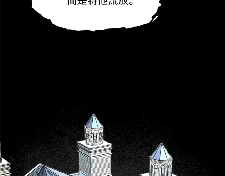 《法师家族的恶少小儿子》第19话 爸！我明白了！图79