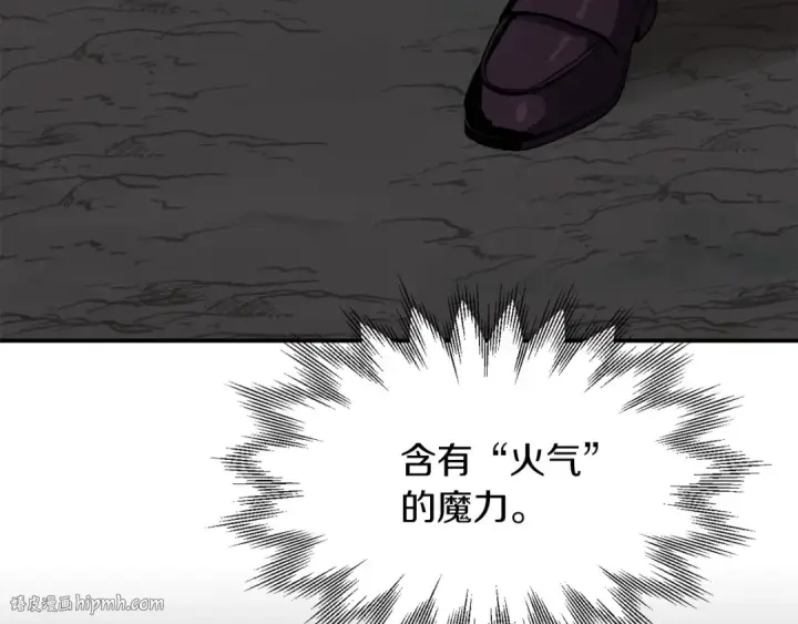 《法师家族的恶少小儿子》第19话 爸！我明白了！图8