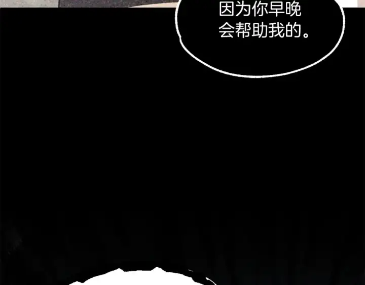 《法师家族的恶少小儿子》第19话 爸！我明白了！图85
