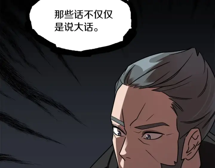 《法师家族的恶少小儿子》第19话 爸！我明白了！图86