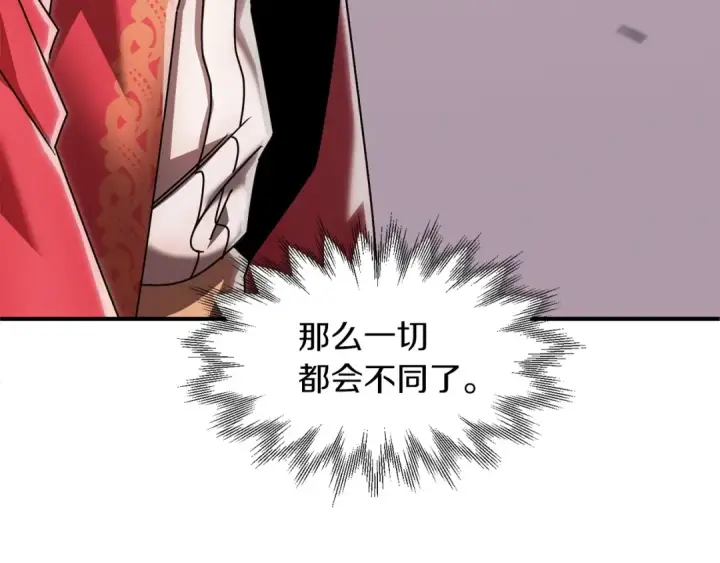漫画《法师家族的恶少小儿子》第20话 怪物成群的家族第10张图