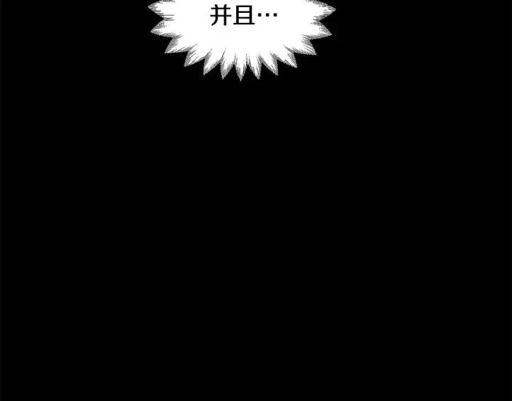 漫画《法师家族的恶少小儿子》第20话 怪物成群的家族第113张图