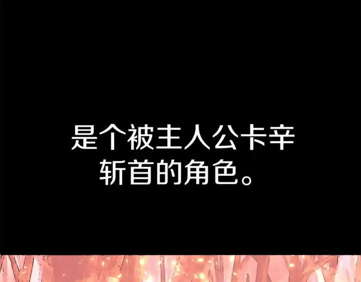 漫画《法师家族的恶少小儿子》第20话 怪物成群的家族第114张图