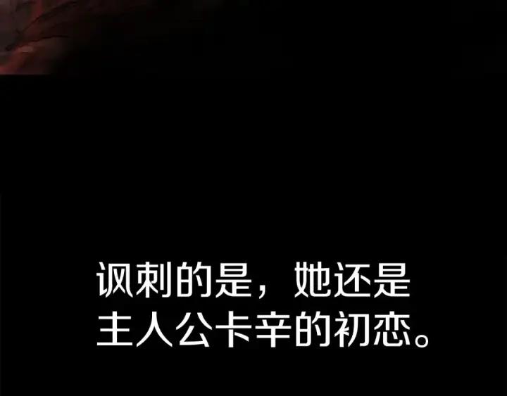 漫画《法师家族的恶少小儿子》第20话 怪物成群的家族第117张图