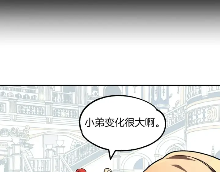 漫画《法师家族的恶少小儿子》第20话 怪物成群的家族第121张图