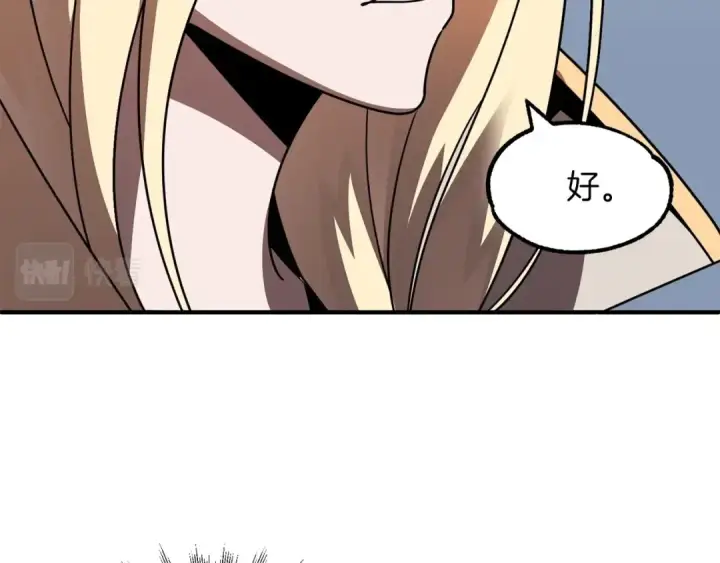 漫画《法师家族的恶少小儿子》第20话 怪物成群的家族第125张图