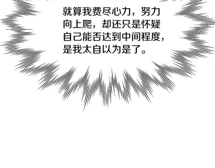 漫画《法师家族的恶少小儿子》第20话 怪物成群的家族第132张图