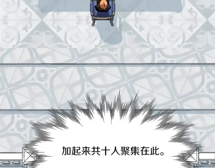 漫画《法师家族的恶少小儿子》第20话 怪物成群的家族第143张图