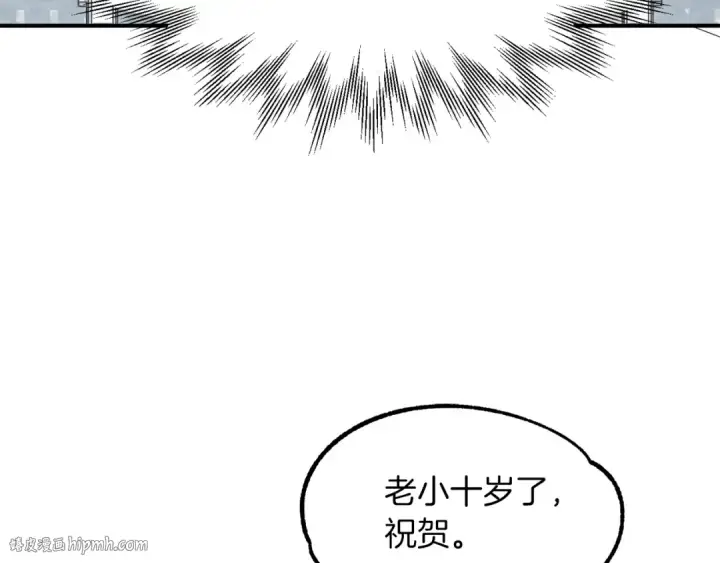 漫画《法师家族的恶少小儿子》第20话 怪物成群的家族第144张图