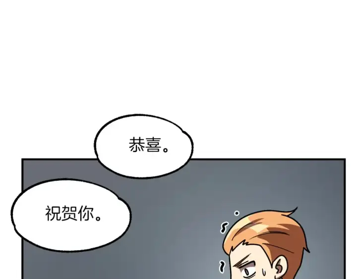 漫画《法师家族的恶少小儿子》第20话 怪物成群的家族第147张图