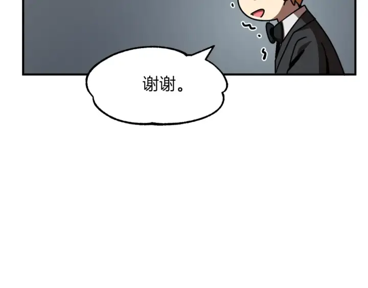 漫画《法师家族的恶少小儿子》第20话 怪物成群的家族第148张图