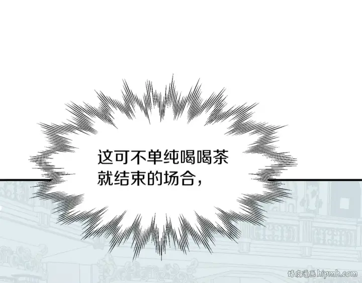 漫画《法师家族的恶少小儿子》第20话 怪物成群的家族第152张图