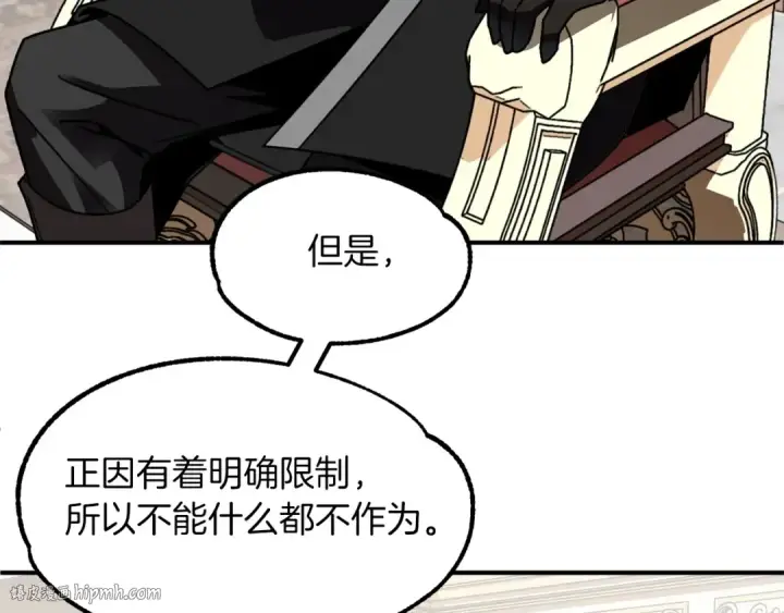 漫画《法师家族的恶少小儿子》第20话 怪物成群的家族第16张图