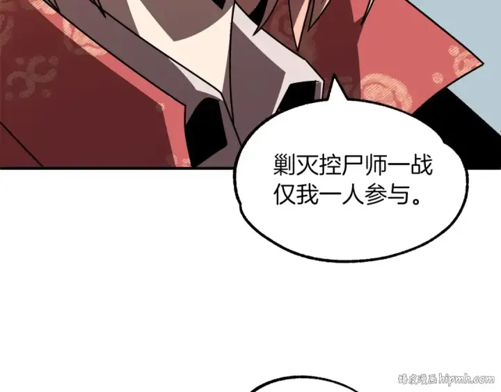 漫画《法师家族的恶少小儿子》第20话 怪物成群的家族第160张图