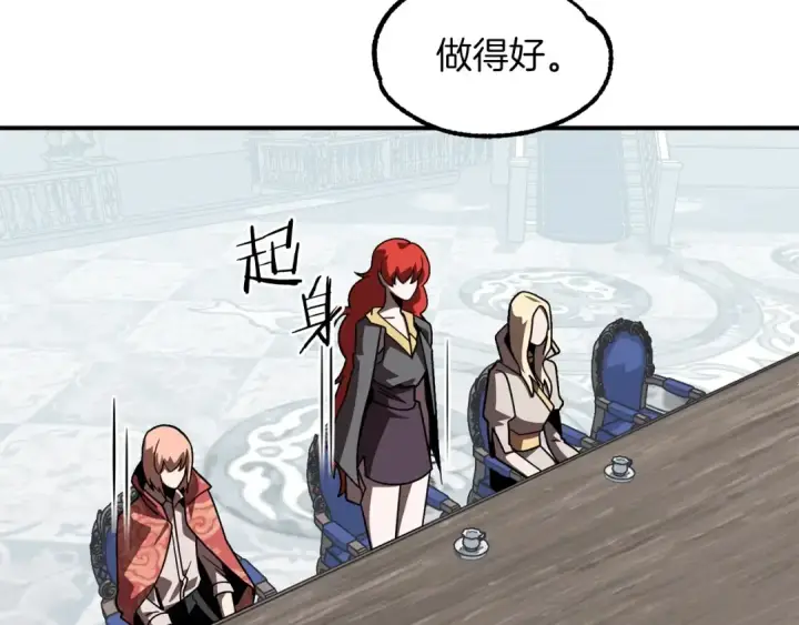 漫画《法师家族的恶少小儿子》第20话 怪物成群的家族第161张图
