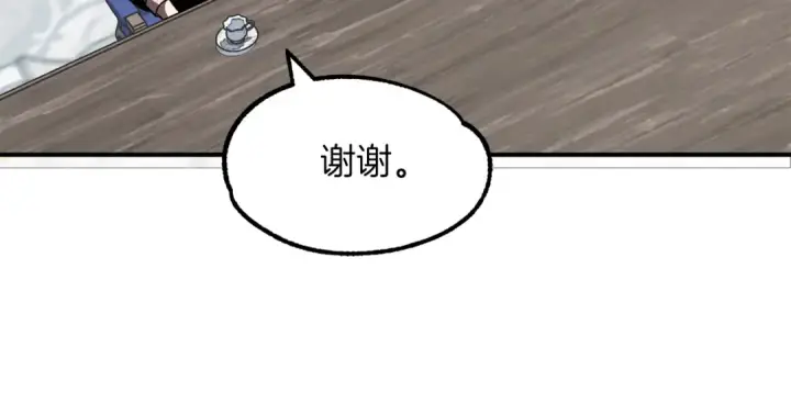 漫画《法师家族的恶少小儿子》第20话 怪物成群的家族第162张图