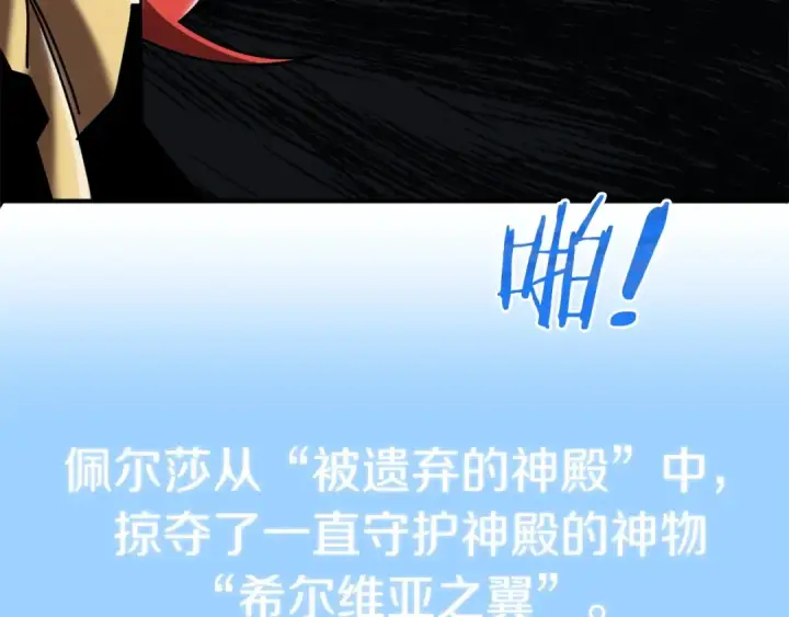 漫画《法师家族的恶少小儿子》第20话 怪物成群的家族第172张图