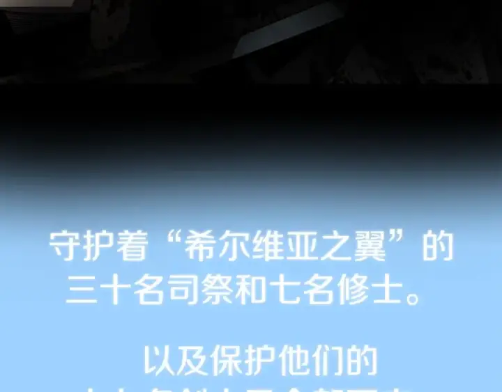 漫画《法师家族的恶少小儿子》第20话 怪物成群的家族第178张图
