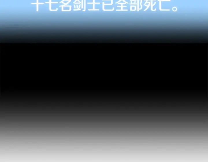 漫画《法师家族的恶少小儿子》第20话 怪物成群的家族第179张图