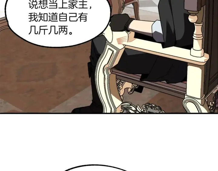 漫画《法师家族的恶少小儿子》第20话 怪物成群的家族第18张图