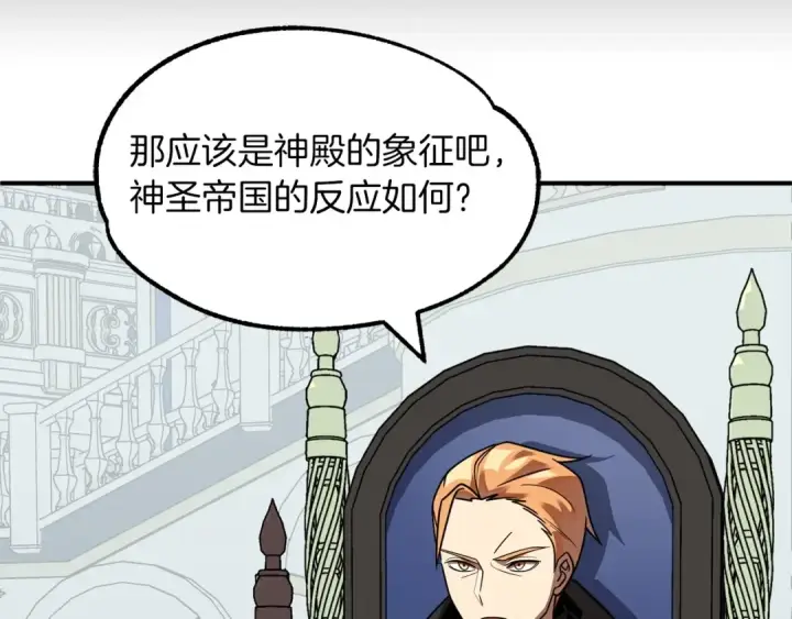 漫画《法师家族的恶少小儿子》第20话 怪物成群的家族第180张图