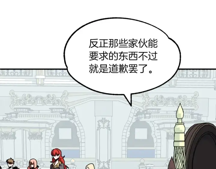 漫画《法师家族的恶少小儿子》第20话 怪物成群的家族第183张图