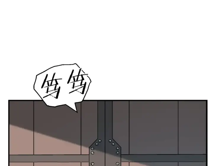 漫画《法师家族的恶少小儿子》第20话 怪物成群的家族第189张图