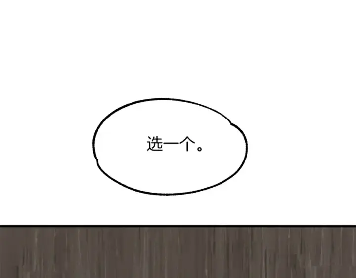 漫画《法师家族的恶少小儿子》第20话 怪物成群的家族第198张图