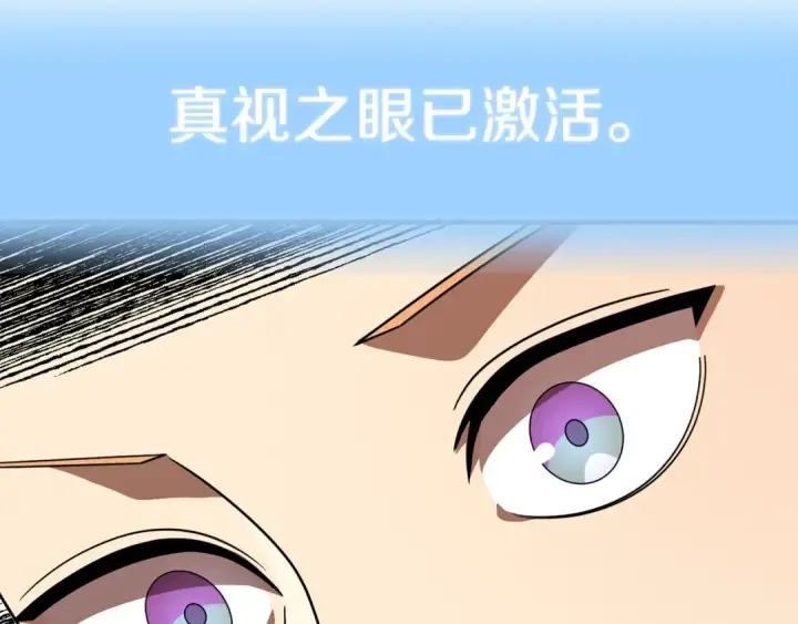 漫画《法师家族的恶少小儿子》第20话 怪物成群的家族第203张图
